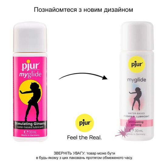 Збуджуючий лубрикант для жінок Pjur Myglide - фото3