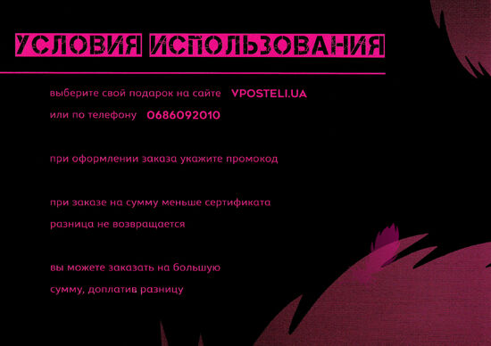 Подарунковий сертифікат на 1000 гривень - фото1