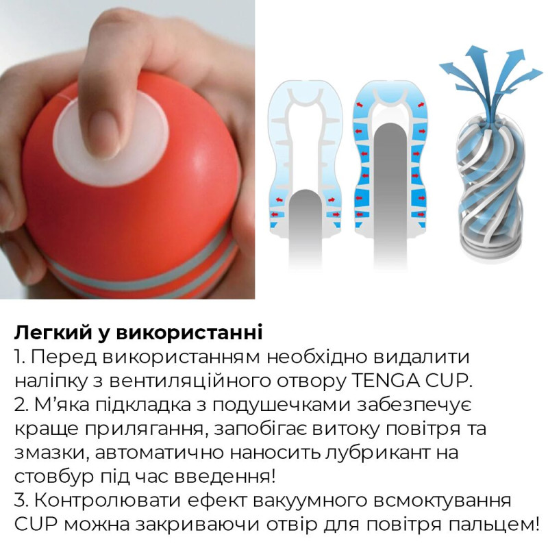 Мастурбатор Tenga Air Flow Cup Мастурбатор Tenga Air Flow Cup