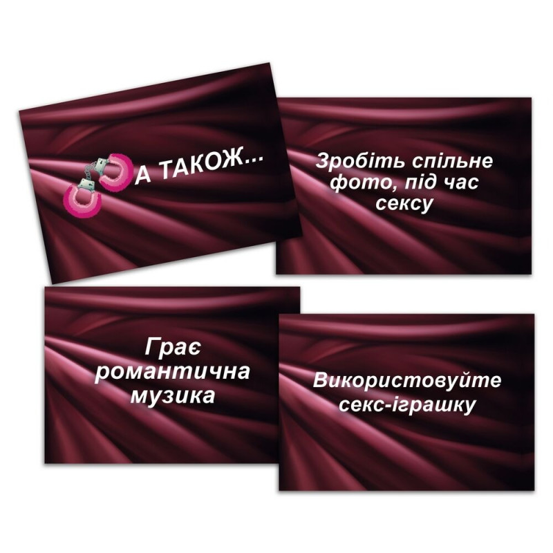 Еротична гра Секс Рулетка