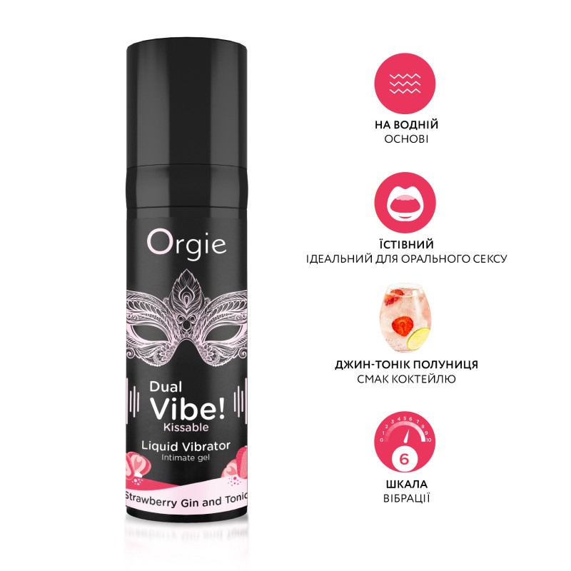 Жидкий вибратор Orgie DUAL VIBE коктейль Джин-тоник клубника
