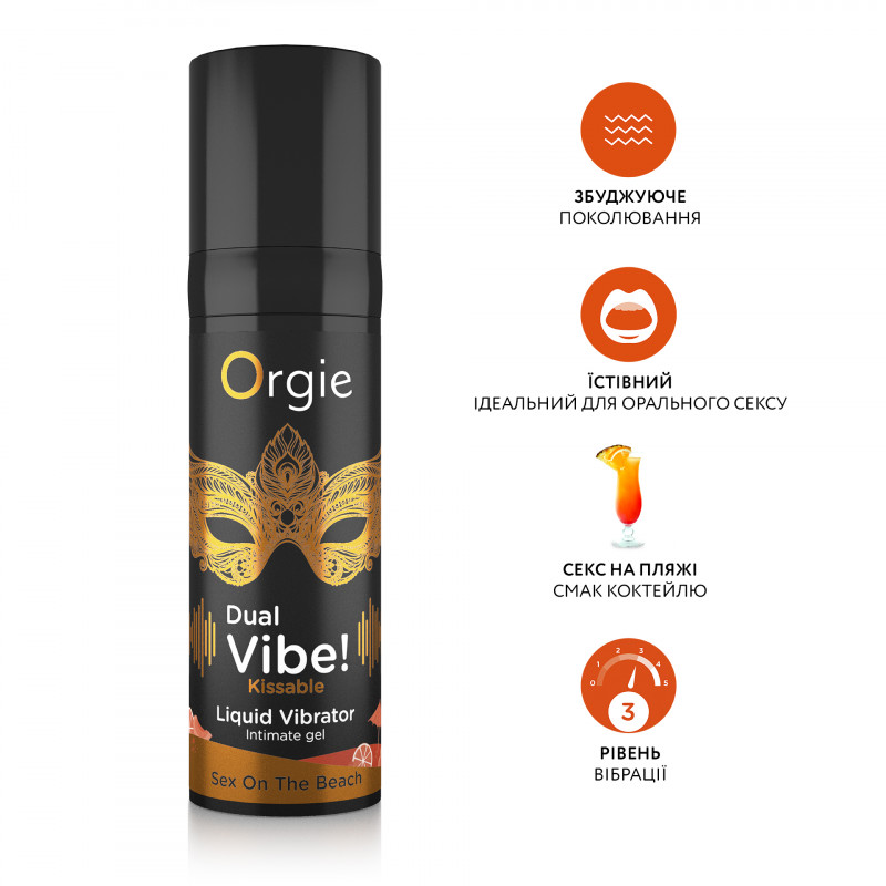 Рідкий вібратор Orgie DUAL VIBE коктейль Секс на пляжі