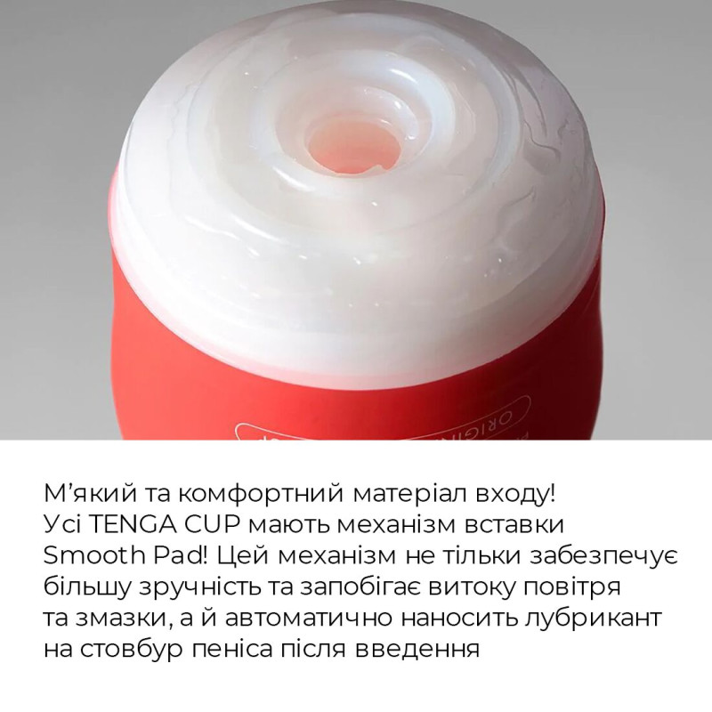 Мастурбатор Tenga Soft Case Cup Мастурбатор Tenga Soft Case Cup