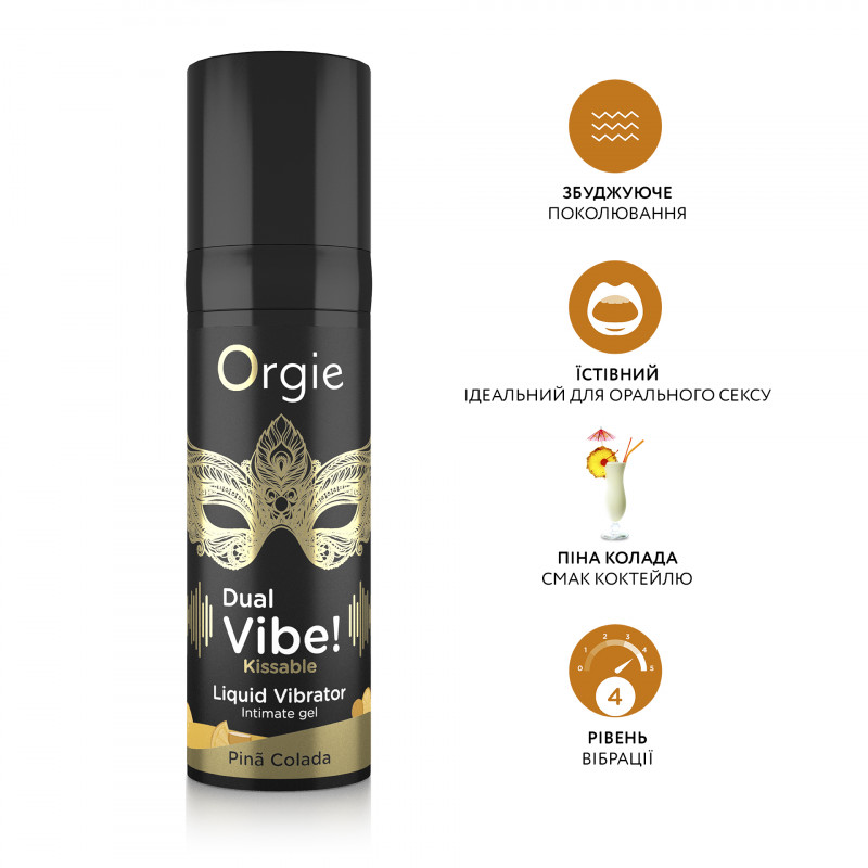 Рідкий вібратор Orgie DUAL VIBE коктейль Піна Колада