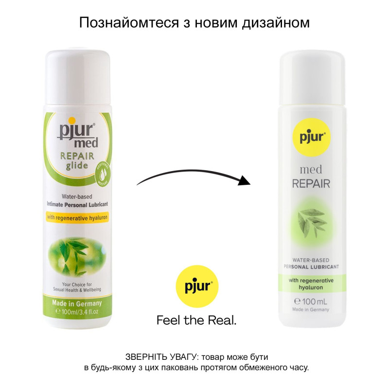 Гель-смазка на водной основе Pjur Med Repair 100 мл