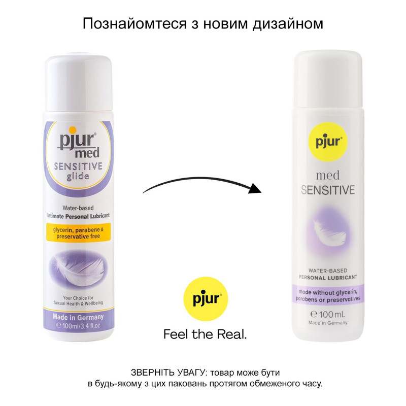 Гель-смазка на водной основе Pjur Med Sensitive 100 мл