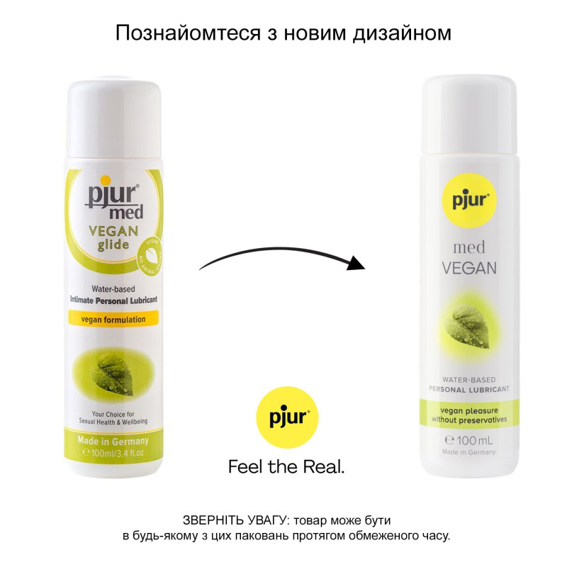 Гель-смазка на водной основе Pjur Med Vegan 100 мл