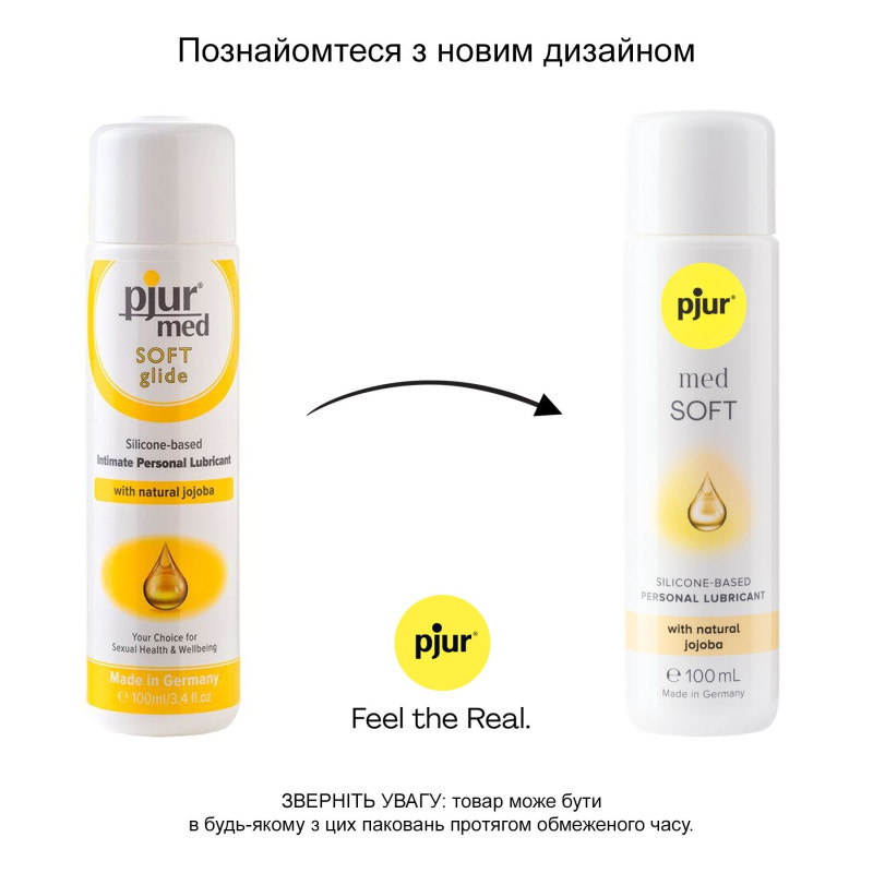 Гель-смазка на силиконовой основе Pjur Med Soft 100 мл