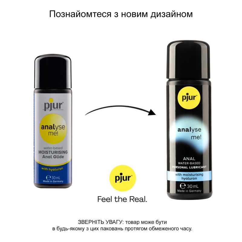 Анальна змазка на водній основі pjur Analyse me!