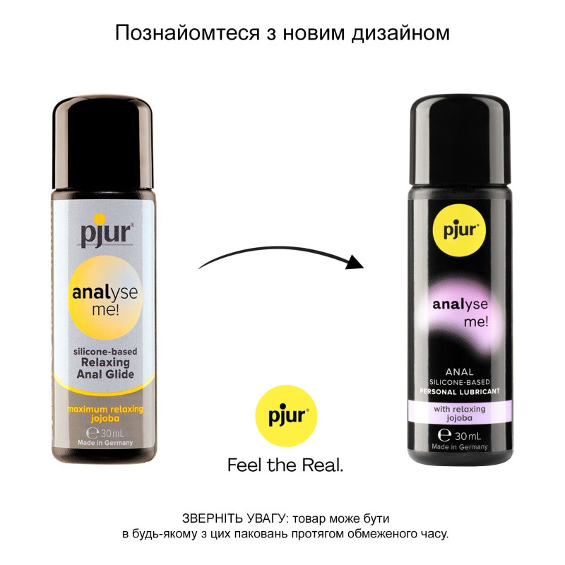 Анальна змазка на силіконовій основі Pjur Analyse Me!