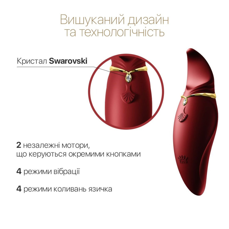 Вібратор язик 2в1 Zalo Hero