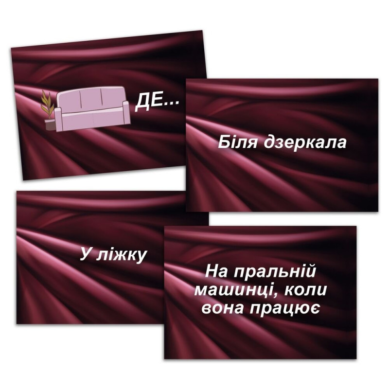 Еротична гра Секс Рулетка