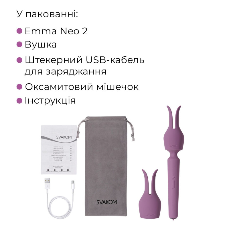 Смарт вибромассажер с подогревом Svakom Emma Neo 2 Смарт вибромассажер с подогревом Svakom Emma Neo 2