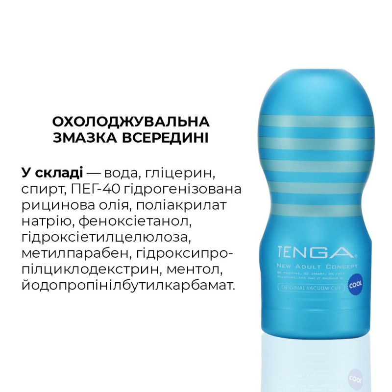 Мастурбатор Tenga Deep Throat Cup Cool Edition Мастурбатор Tenga Deep Throat Cup Cool Edition