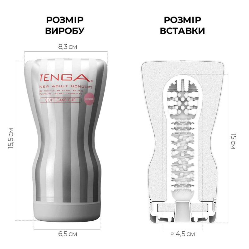 Мастурбатор Tenga Soft Case Cup Мастурбатор Tenga Soft Case Cup
