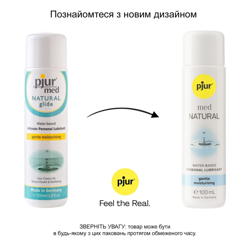 Гель-смазка на водной основе Pjur Med Natural Glide 100 мл