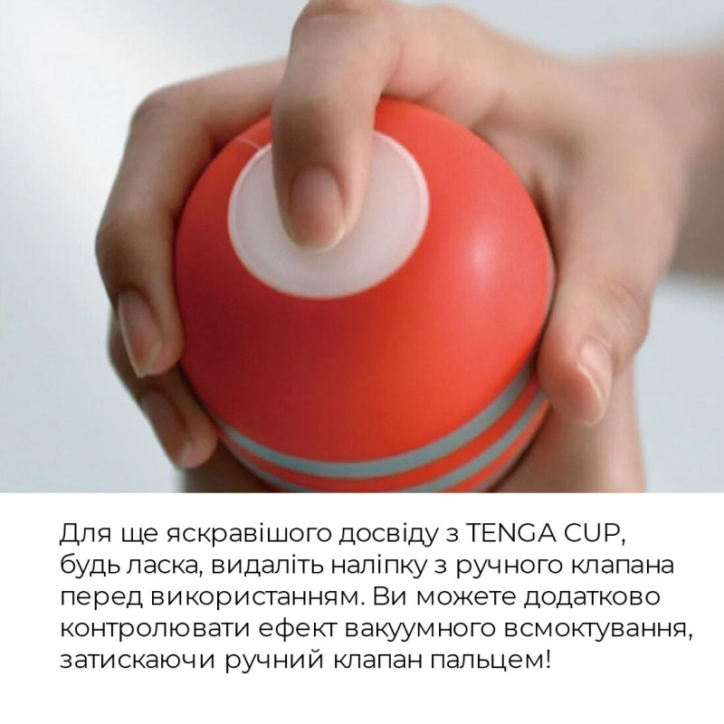 Мастурбатор Tenga Soft Case Cup Мастурбатор Tenga Soft Case Cup