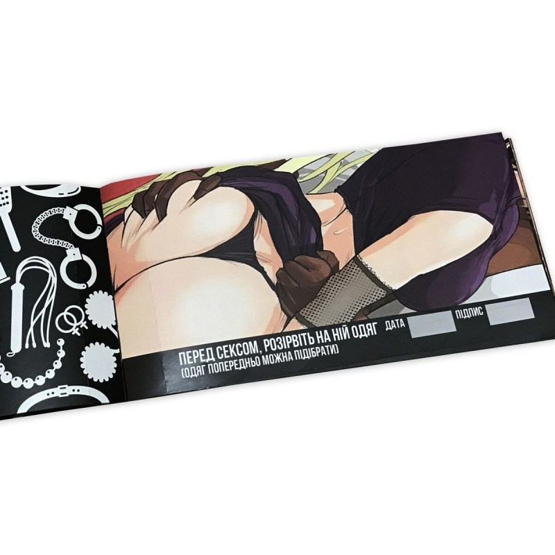 Чекова книжка «HARD SEX Бажань»