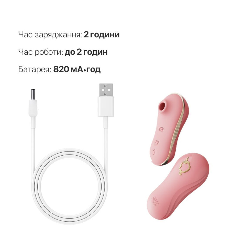 Набір віброяйце та вакуумний стимулятор 2в1 Zalo Unicorn