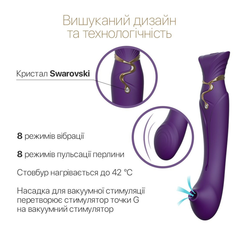 Смарт-вібратор 3в1 з підігрівом Zalo Queen