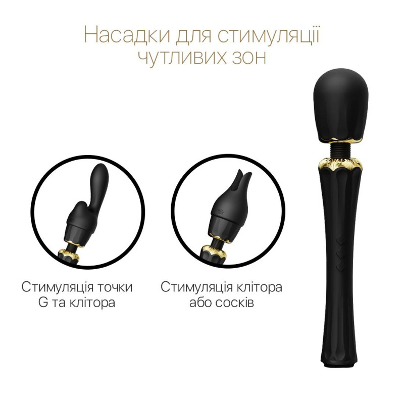 Вибромассажер с насадками Zalo Kyro Wand