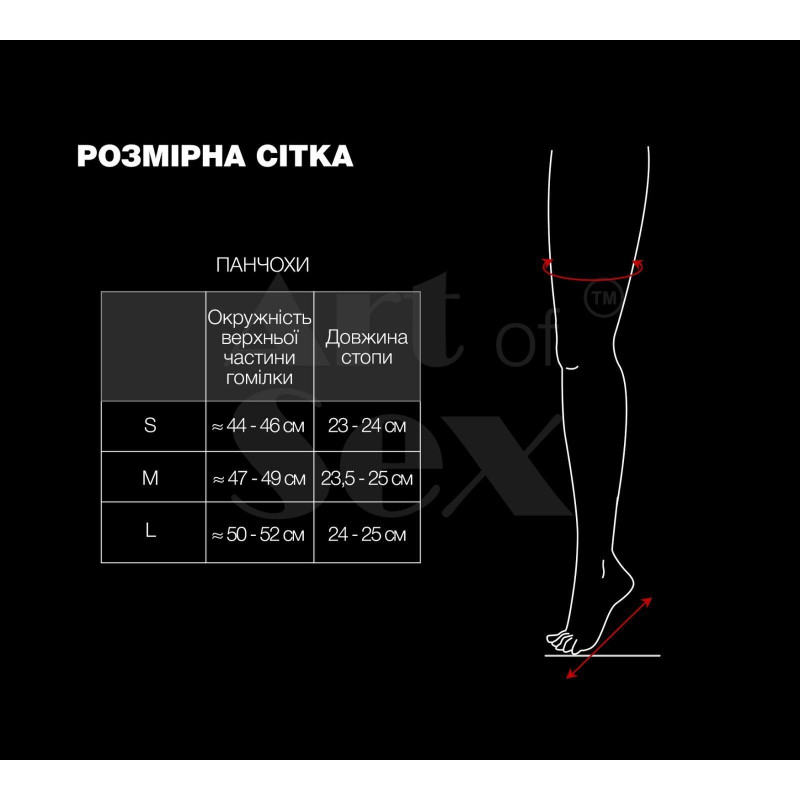 Сексуальные виниловые чулки Art of Sex - Lora