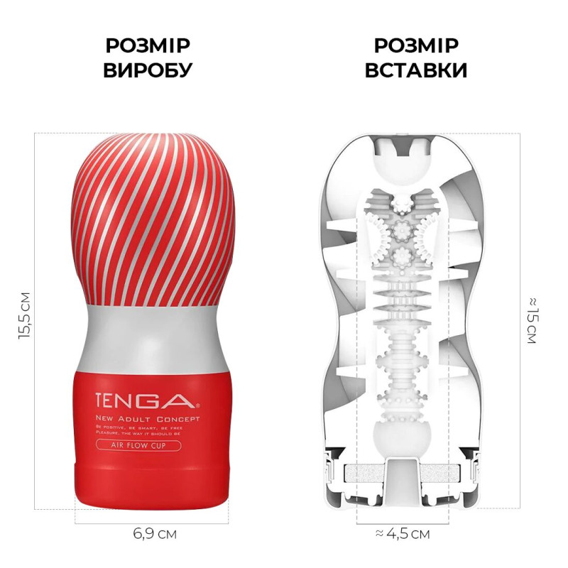 Мастурбатор Tenga Air Flow Cup Мастурбатор Tenga Air Flow Cup