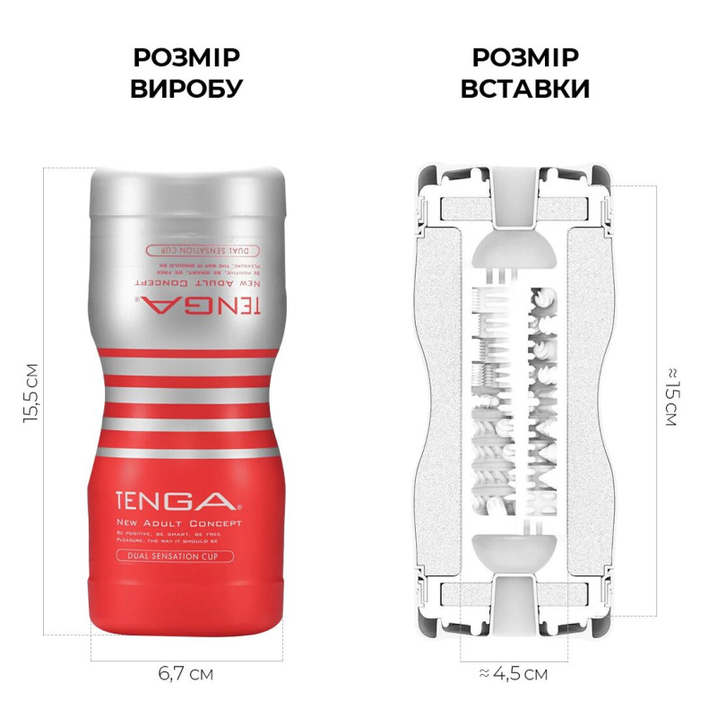 Мастурбатор Tenga Dual Sensation Cup двосторонній Мастурбатор Tenga Dual Sensation Cup двосторонній
