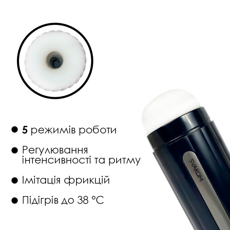 Інтерактивний смарт-мастурбатор Svakom Hannes Neo