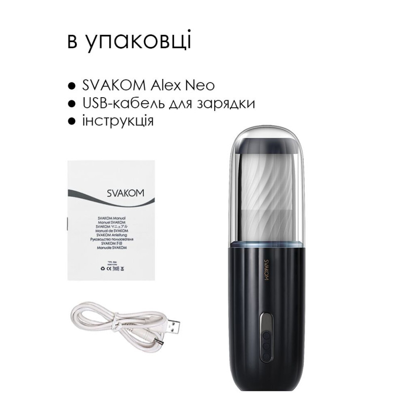 Штовхаючий смарт-мастурбатор Svakom Alex Neo