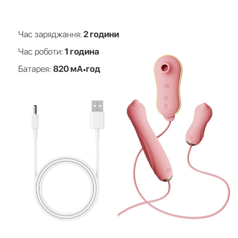 Набір віброяйце, пульсатор та вакуумний стимулятор 3в1 Zalo UNICORN