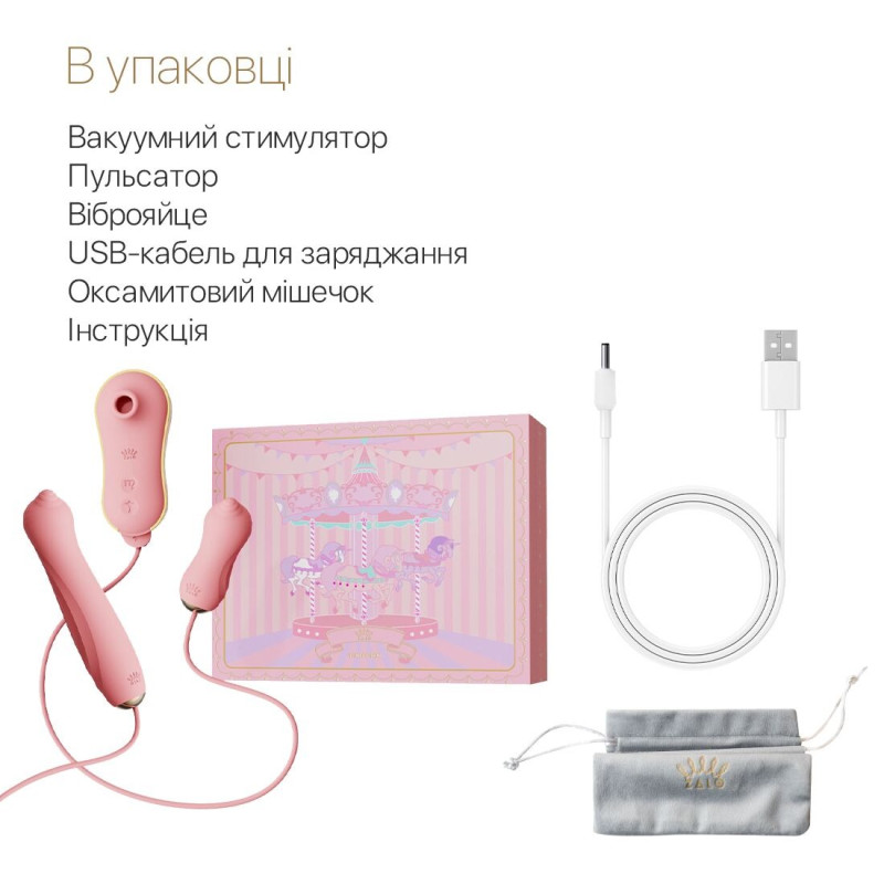 Набір віброяйце, пульсатор та вакуумний стимулятор 3в1 Zalo UNICORN