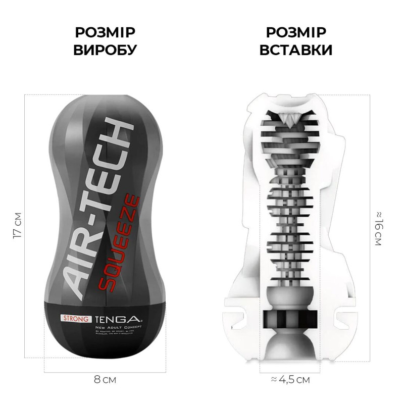 Мастурбатор Tenga Air-Tech Squeeze Strong Мастурбатор Tenga Air-Tech Squeeze Strong