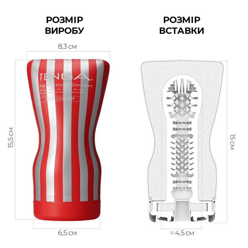Мастурбатор Tenga Soft Case Cup Мастурбатор Tenga Soft Case Cup