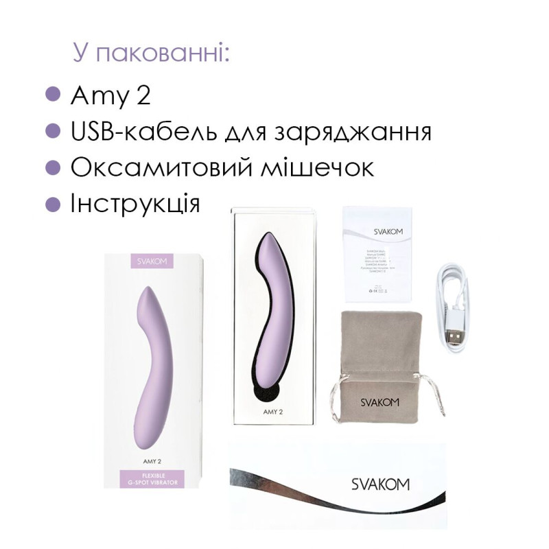 Вибратор для точки G Svakom Amy 2