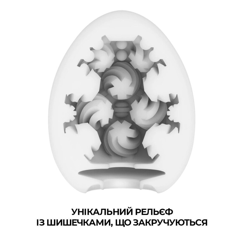 Мастурбатор-яйце Tenga Egg Curl
