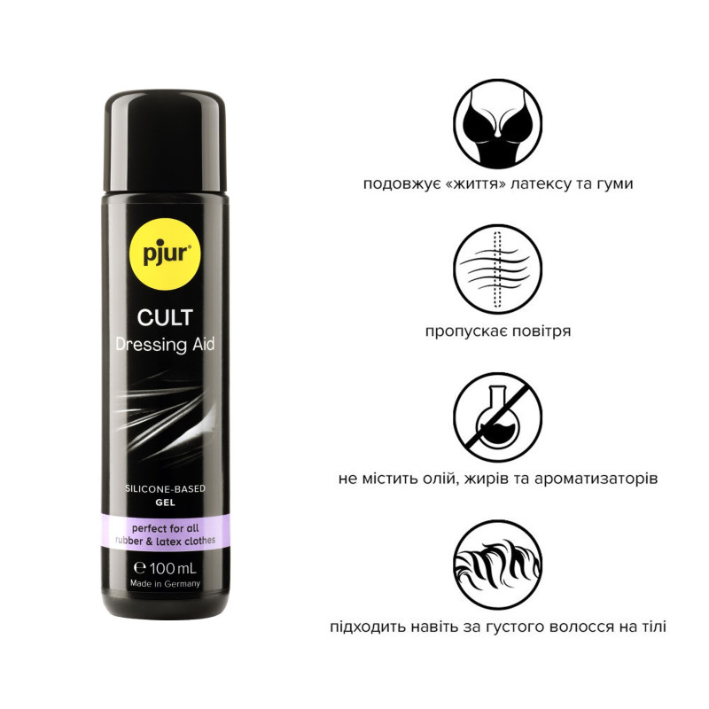 Смазка для надевания латексной и резиновой одежды Pjur Cult Dressing Aid