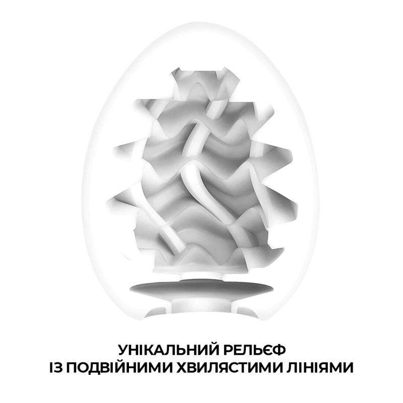 Мастурбатор-яйце Tenga Egg Wavy II
