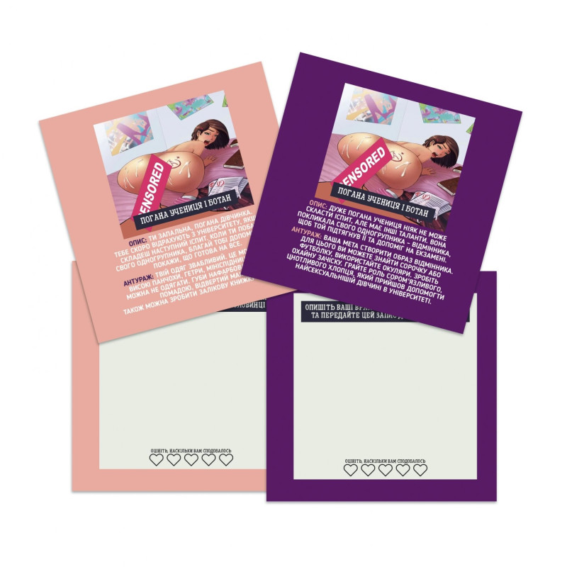 Еротична гра «Рольові ігри»