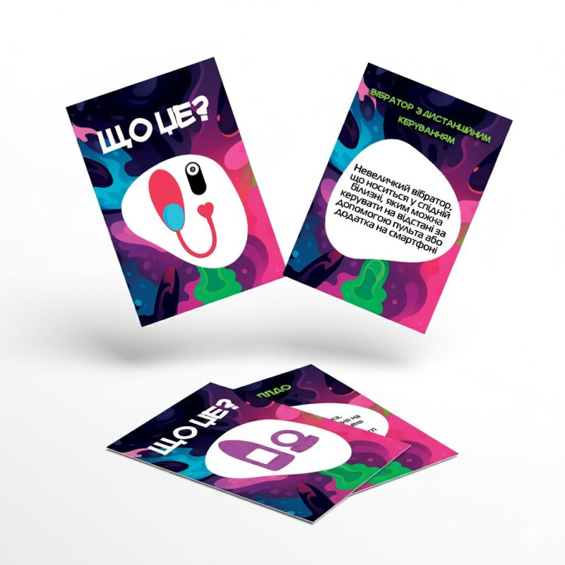 Игра для взрослых Что это?