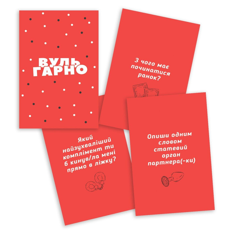 Еротична бліцгра «ВульГарно» для пари Еротична бліцгра «ВульГарно» для пари