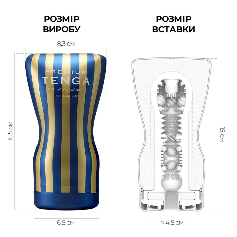 Мастурбатор Tenga Premium Soft Case Cup Мастурбатор Tenga Premium Soft Case Cup