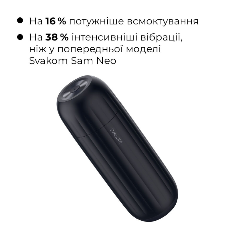 Интерактивный смарт-мастурбатор с вибрацией и посасыванием Svakom Sam Neo 2 Pro