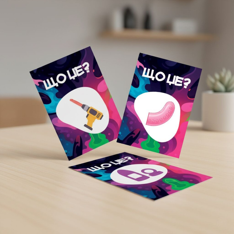 Игра для взрослых Что это?