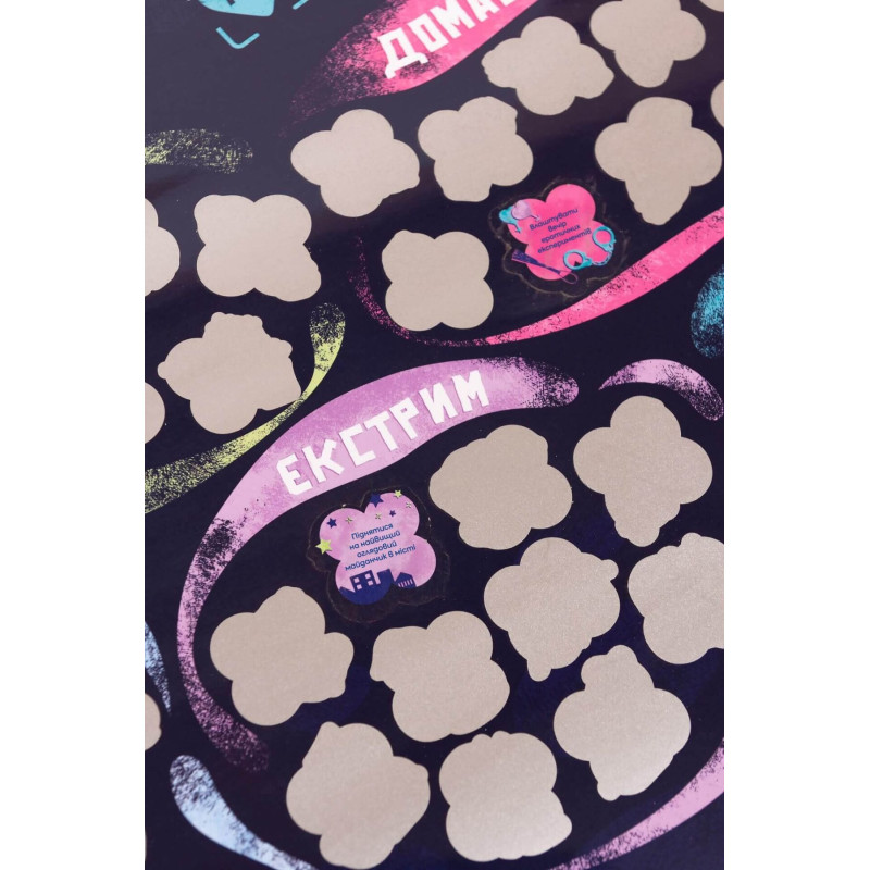 Скретч постер «100+1 побачення»