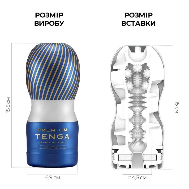 Мастурбатор Tenga Premium Air Flow Cup Мастурбатор Tenga Premium Air Flow Cup