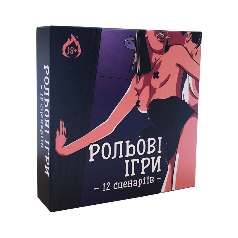 Еротична гра «Рольові ігри»